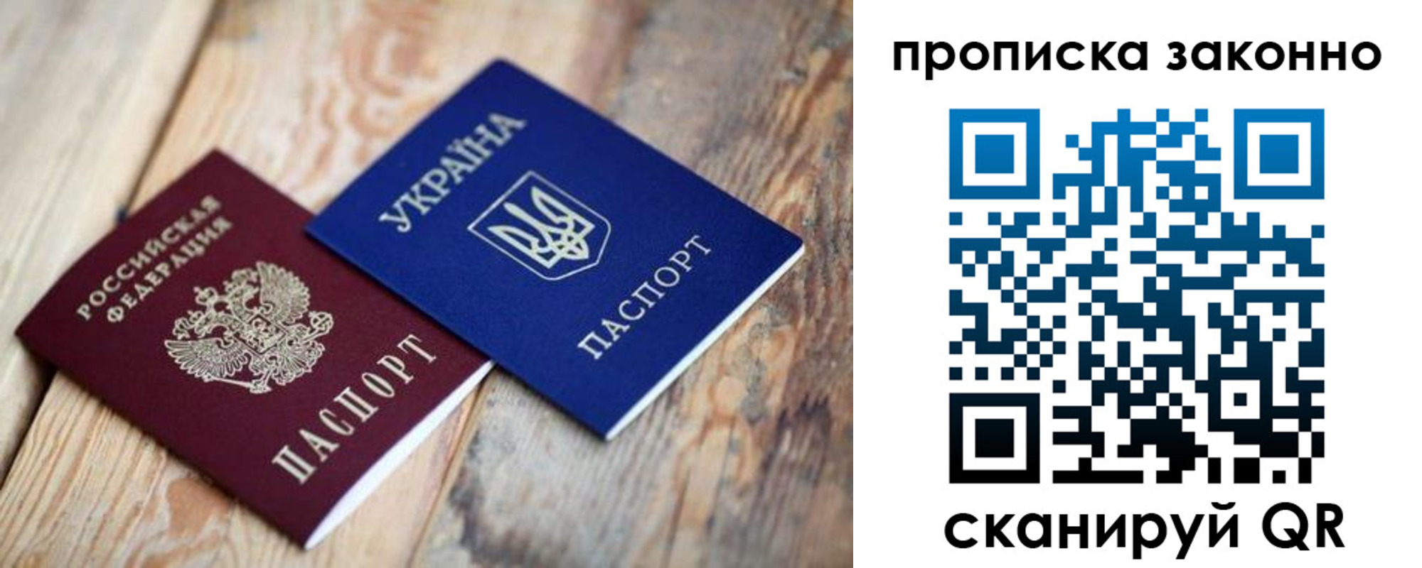 прописка регистрация в Лыткарино