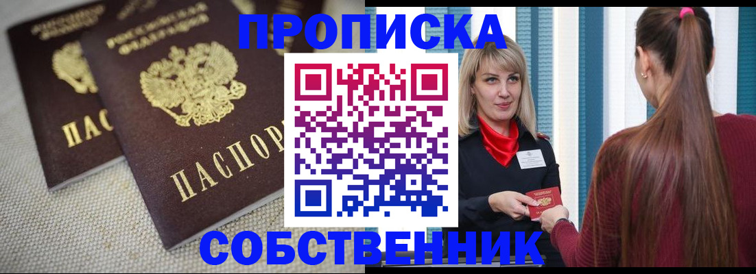 временная регистрация гарантия в Лыткарино