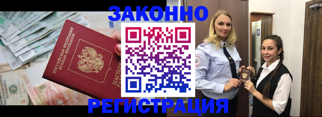 временная регистрация в Лыткарино