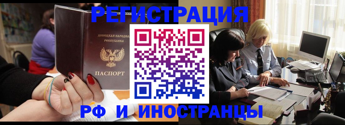 временная регистрация в Лыткарино