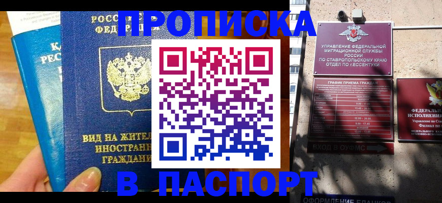 прописка регистрация в Лыткарино