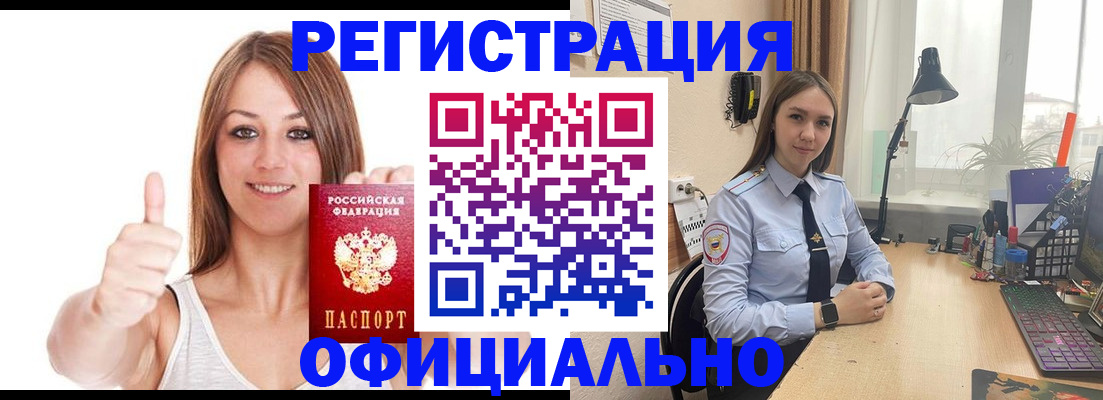 купить прописку в Лыткарино