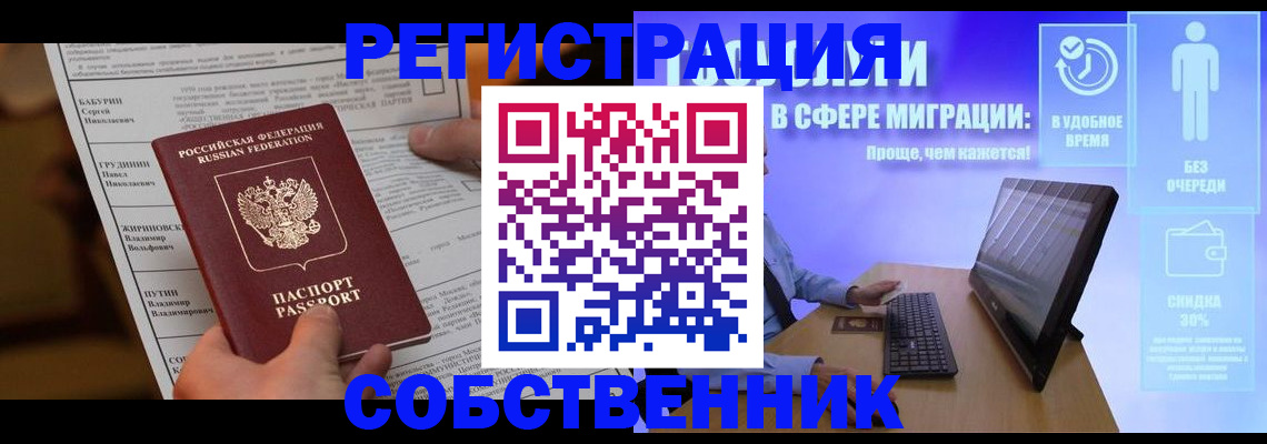 временная регистрация адрес в Лыткарино