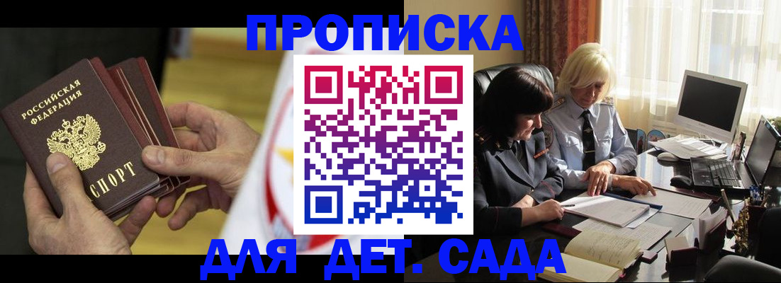 временная регистрация законно в Лыткарино