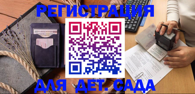 временная регистрация недорого в Лыткарино