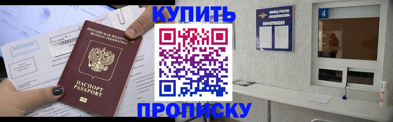 прописка в квартире в Лыткарино