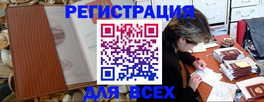 прописка 2025 в Лыткарино