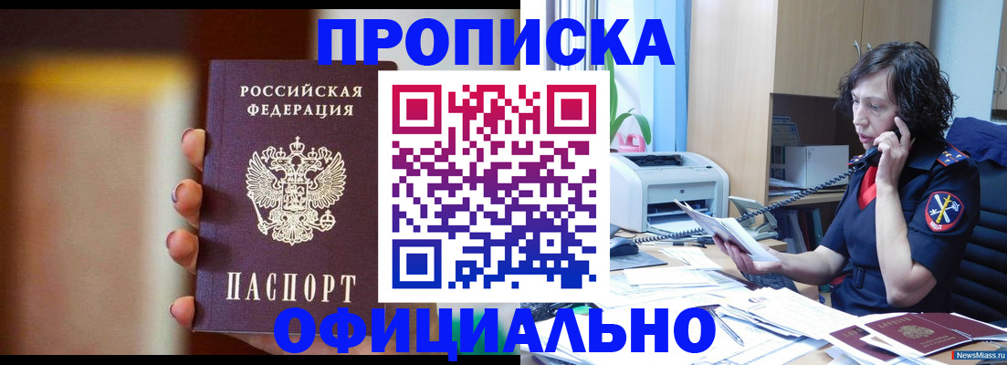 прописка ребенка в Лыткарино